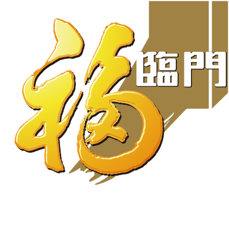 福临门中恒瑞源专卖店 店铺LOGO