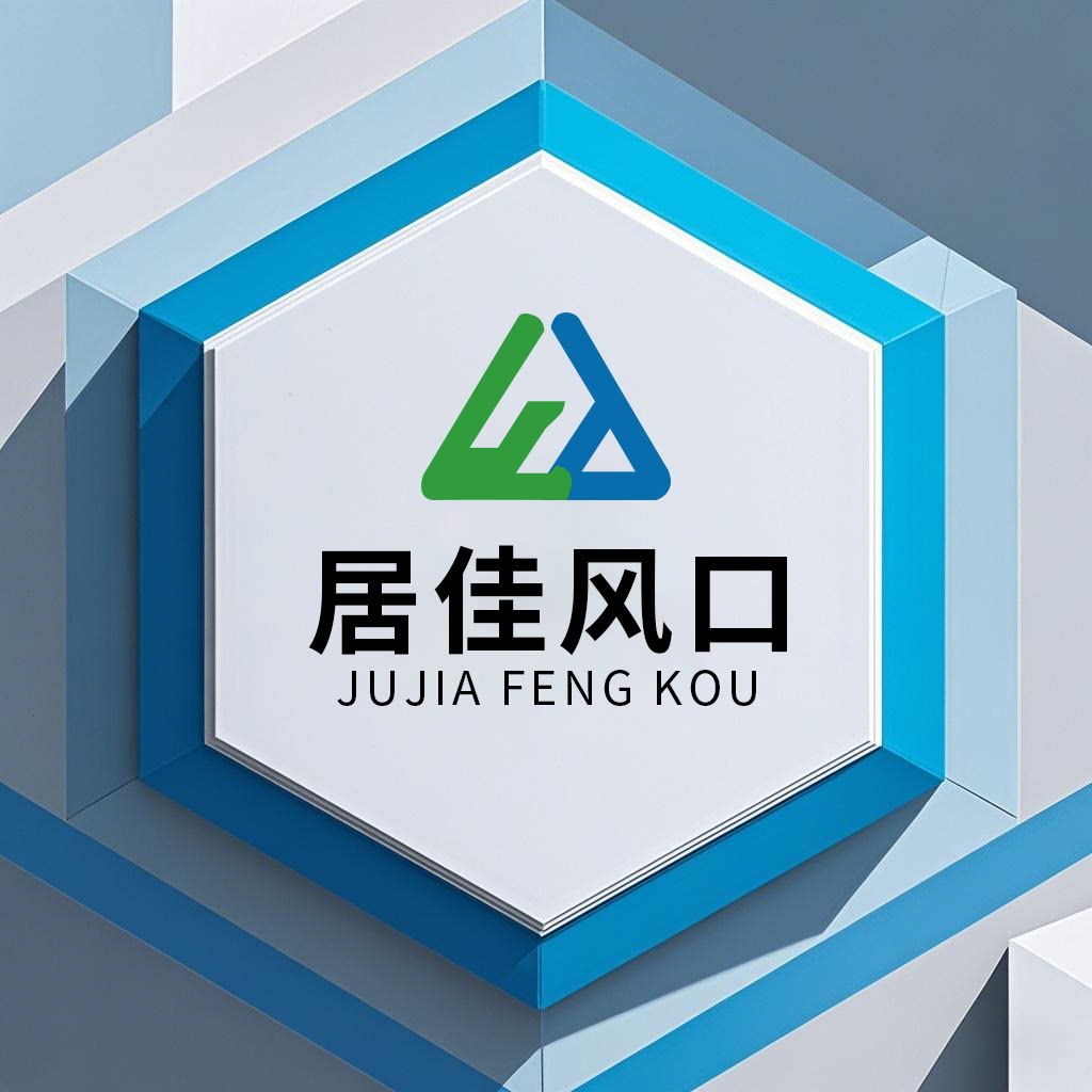 居佳风口厂企业店