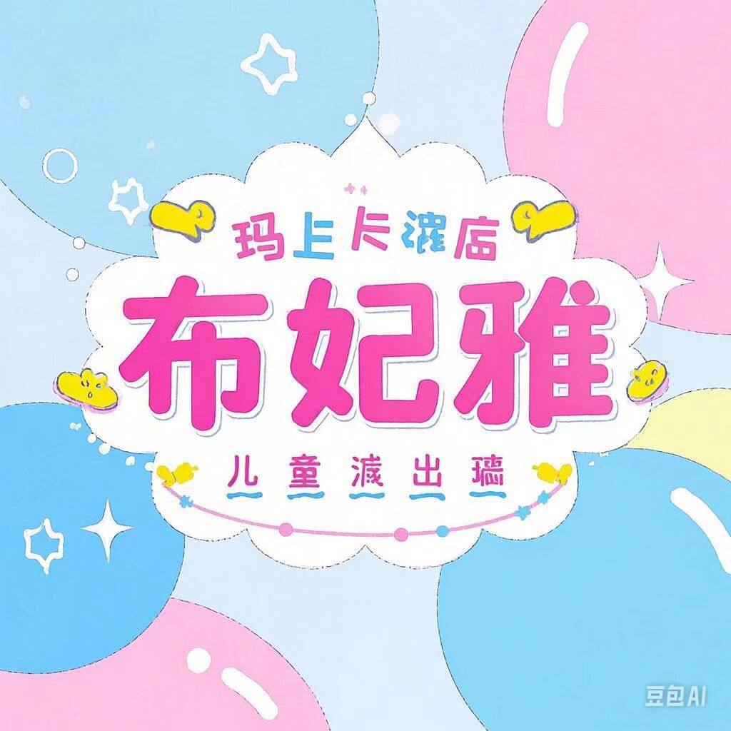 布妃雅旗舰店
