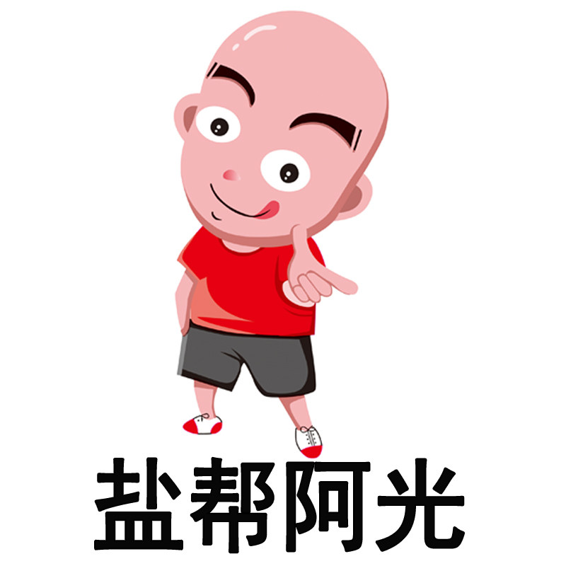 盐帮阿光旗舰店 店铺LOGO