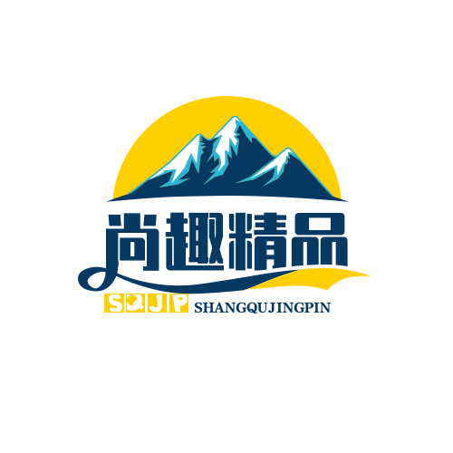 尚趣精品屋