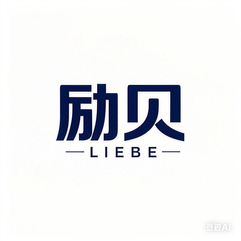 励贝旗舰店