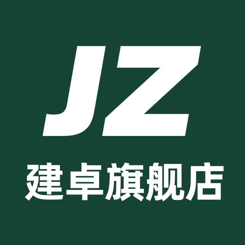 建卓办公用品旗舰店