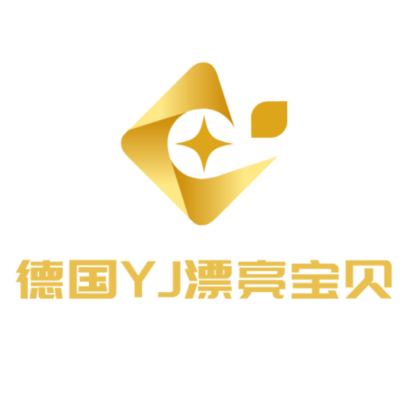 德国YJ漂亮宝贝轻奢店