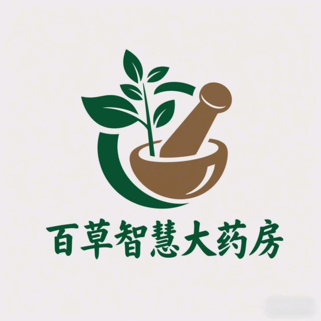 百草智慧医药专营店