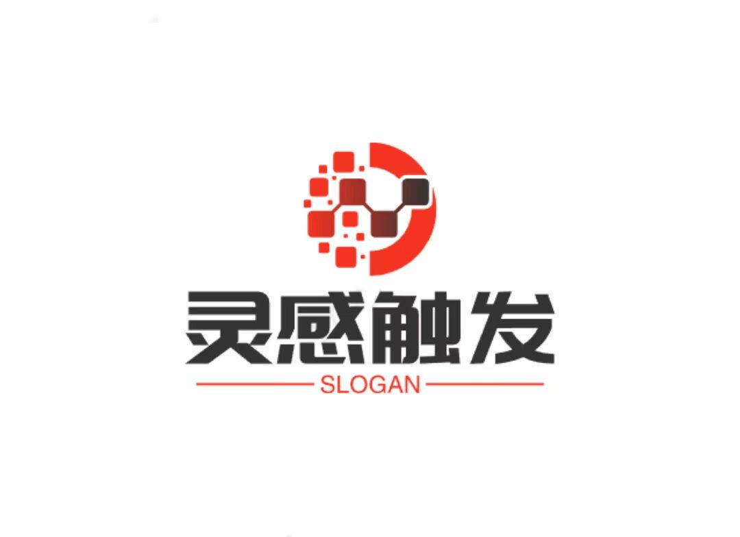 灵感触发