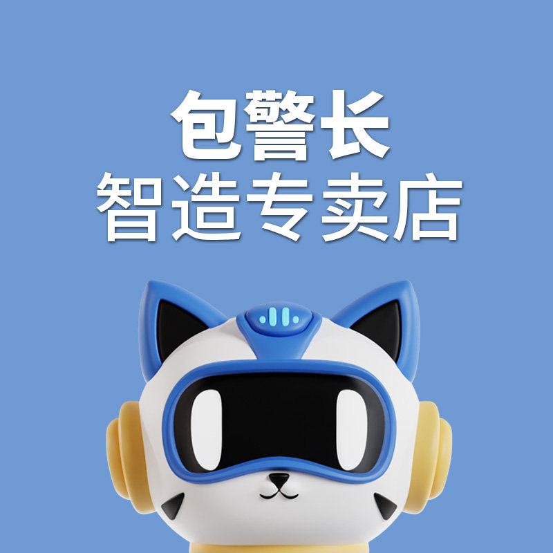 包警长智造专卖店