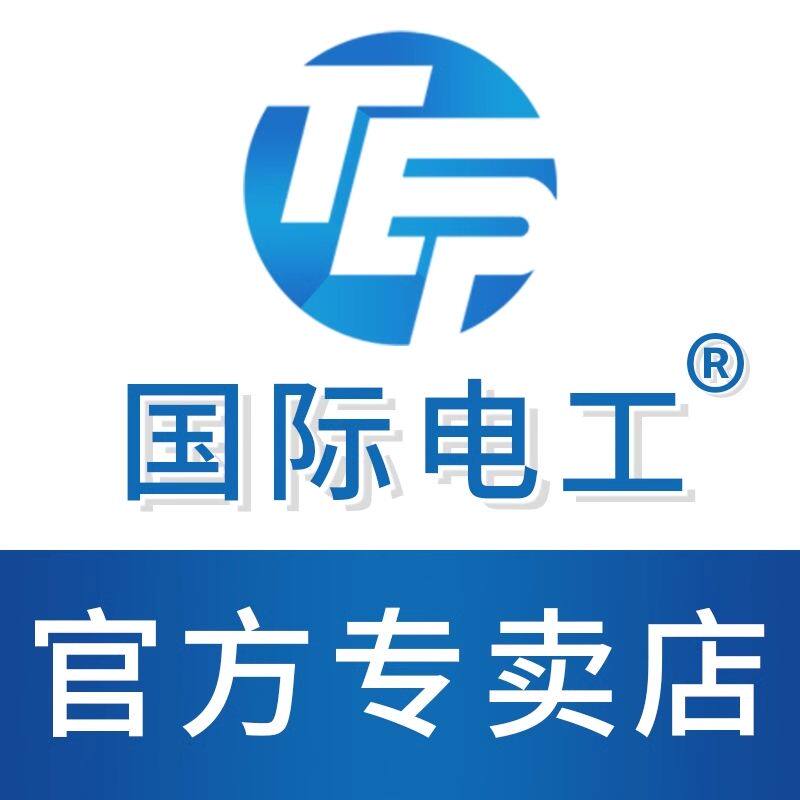 tep国际电工红树林专卖店