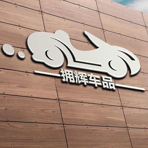 拥辉车品旗舰店