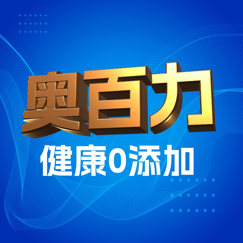 奥百力旗舰店 店铺LOGO