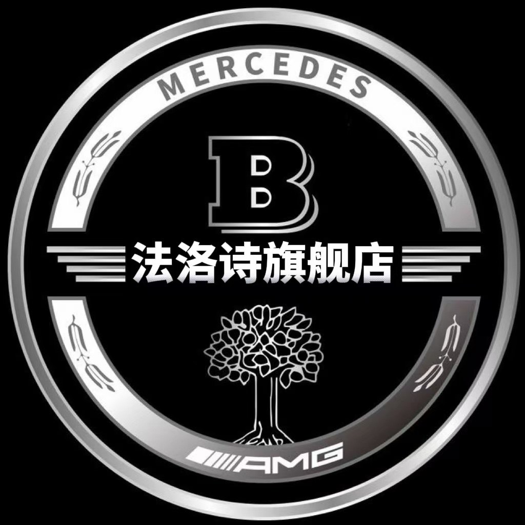 法洛诗汽车用品旗舰店