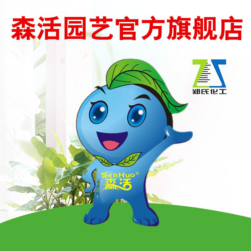 森活园艺旗舰店