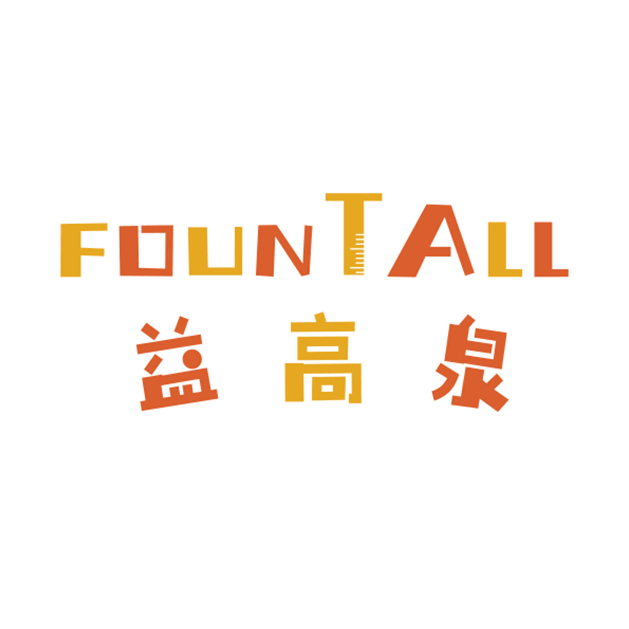 益高泉旗舰店