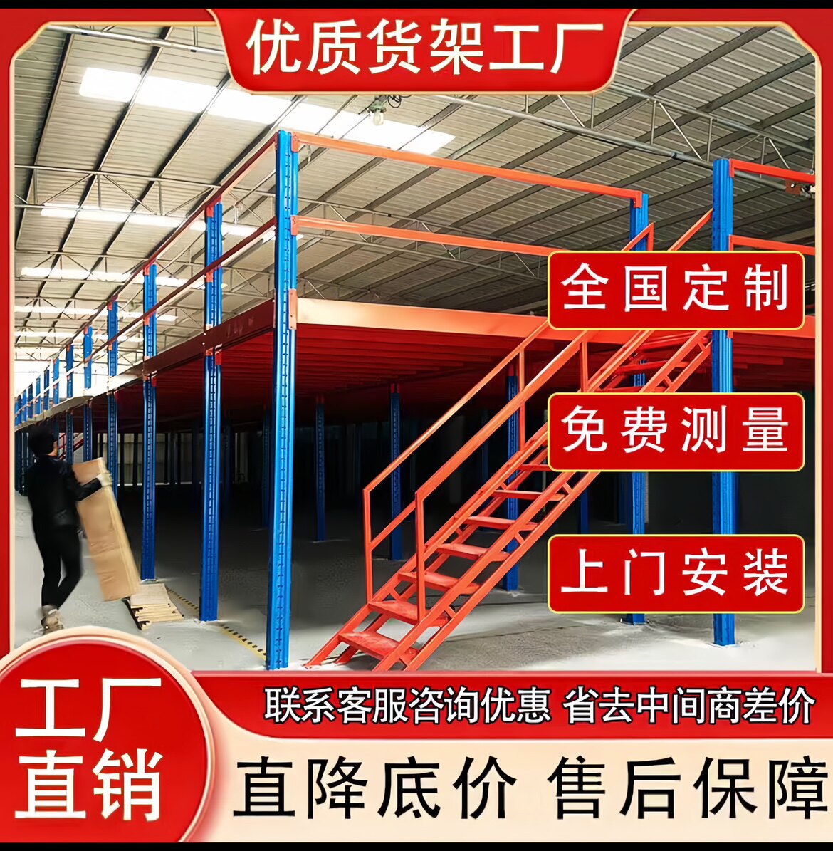 广东盛恒仓储货架厂