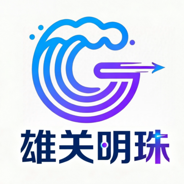 雄关明珠通信专营店