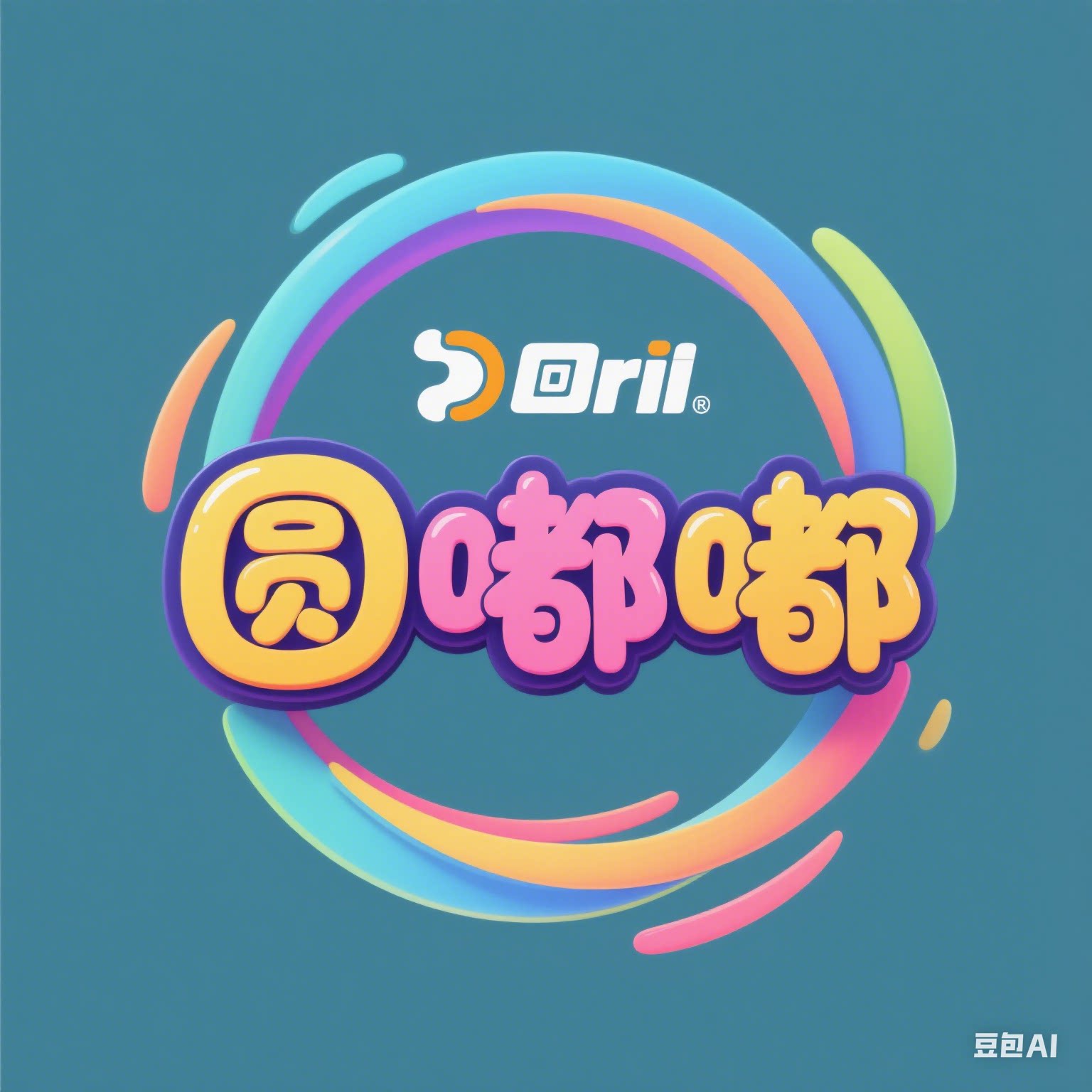 圆嘟嘟国潮 回力控
