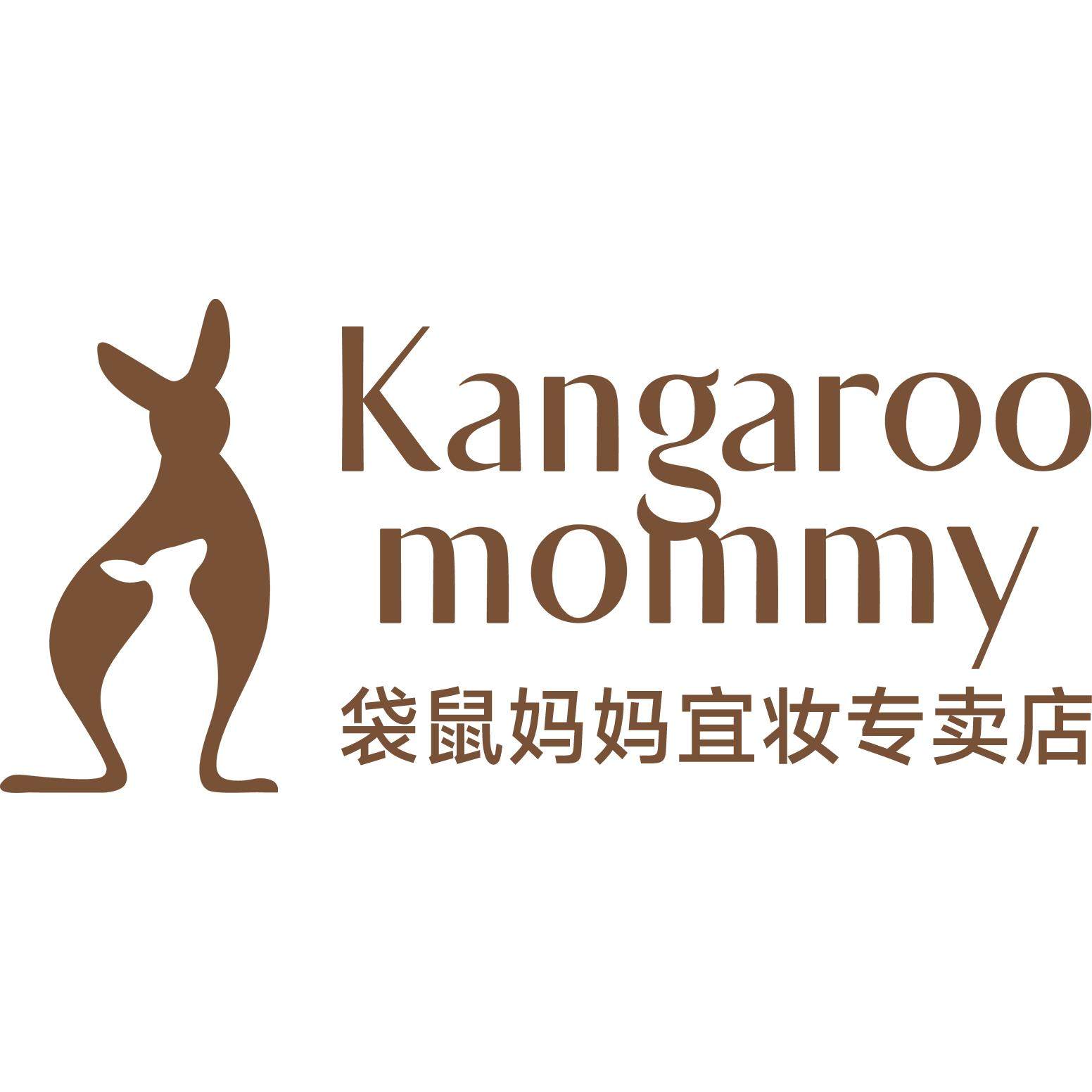 袋鼠妈妈宜妆专卖店