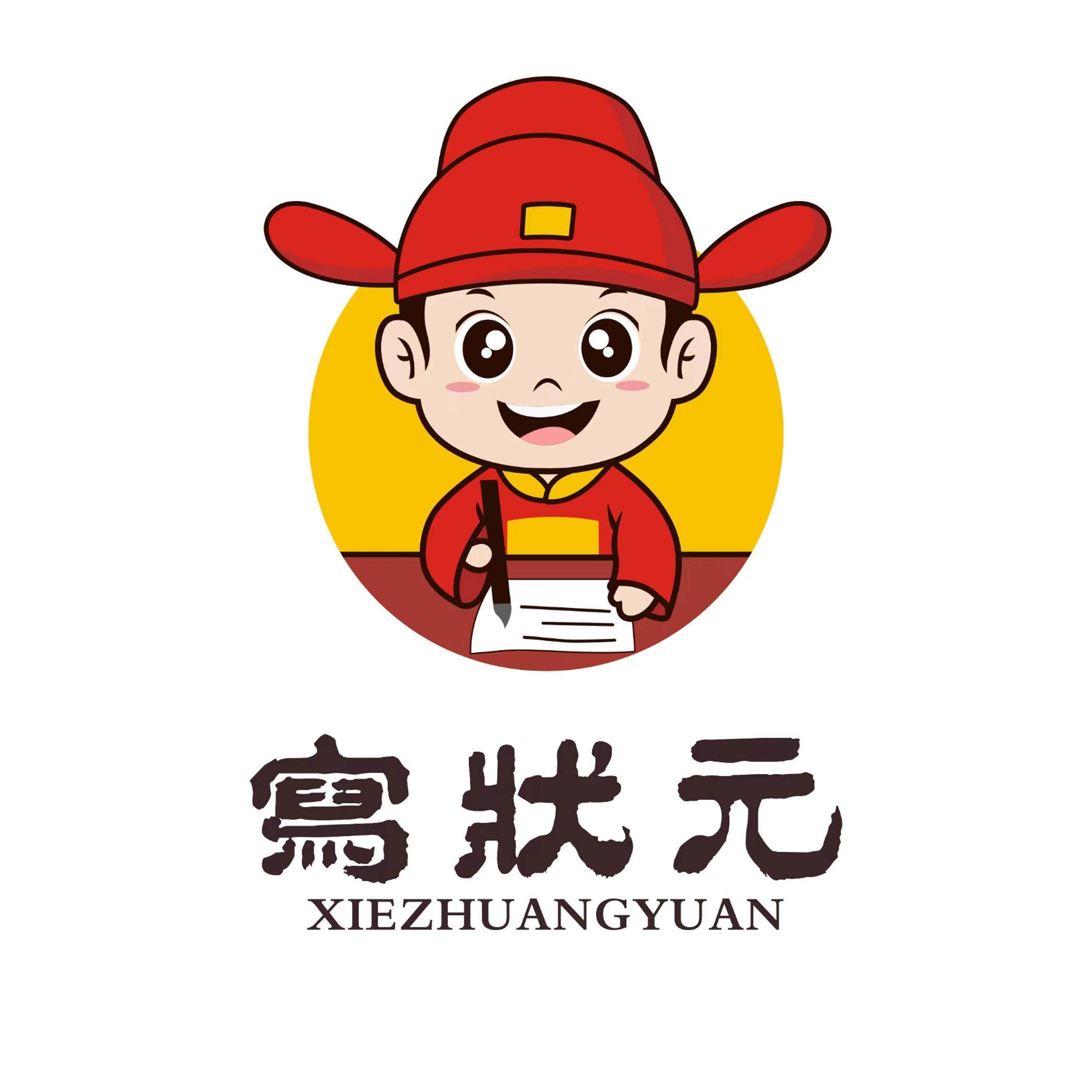 写状元母婴旗舰店