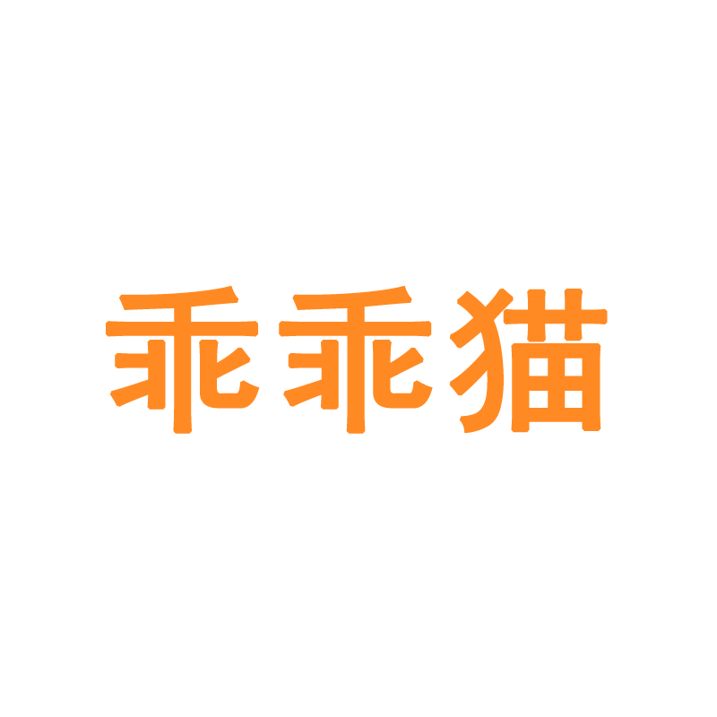 乖乖猫旗舰店