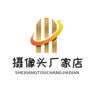 品牌监控摄像头厂家店