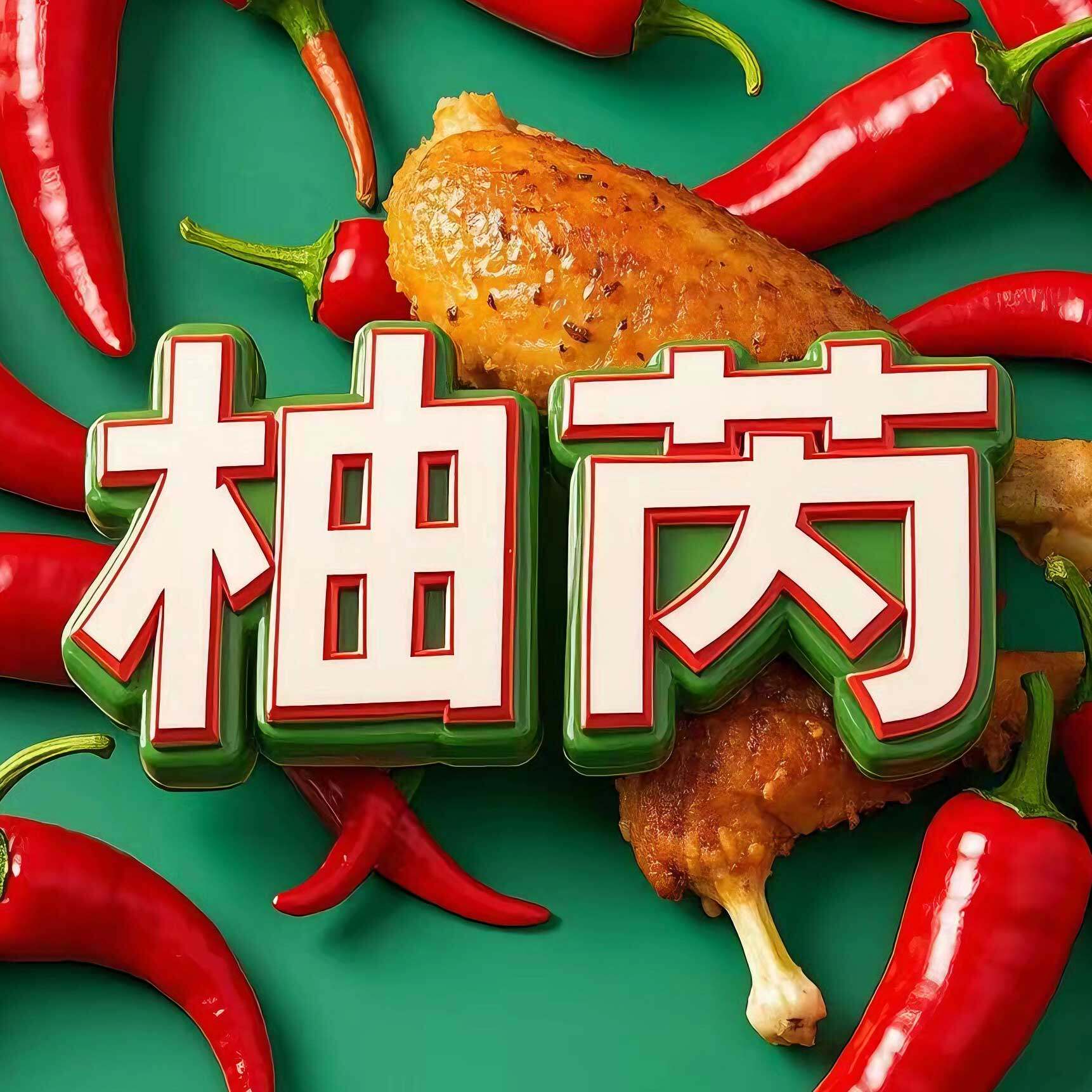柚芮旗舰店 店铺LOGO