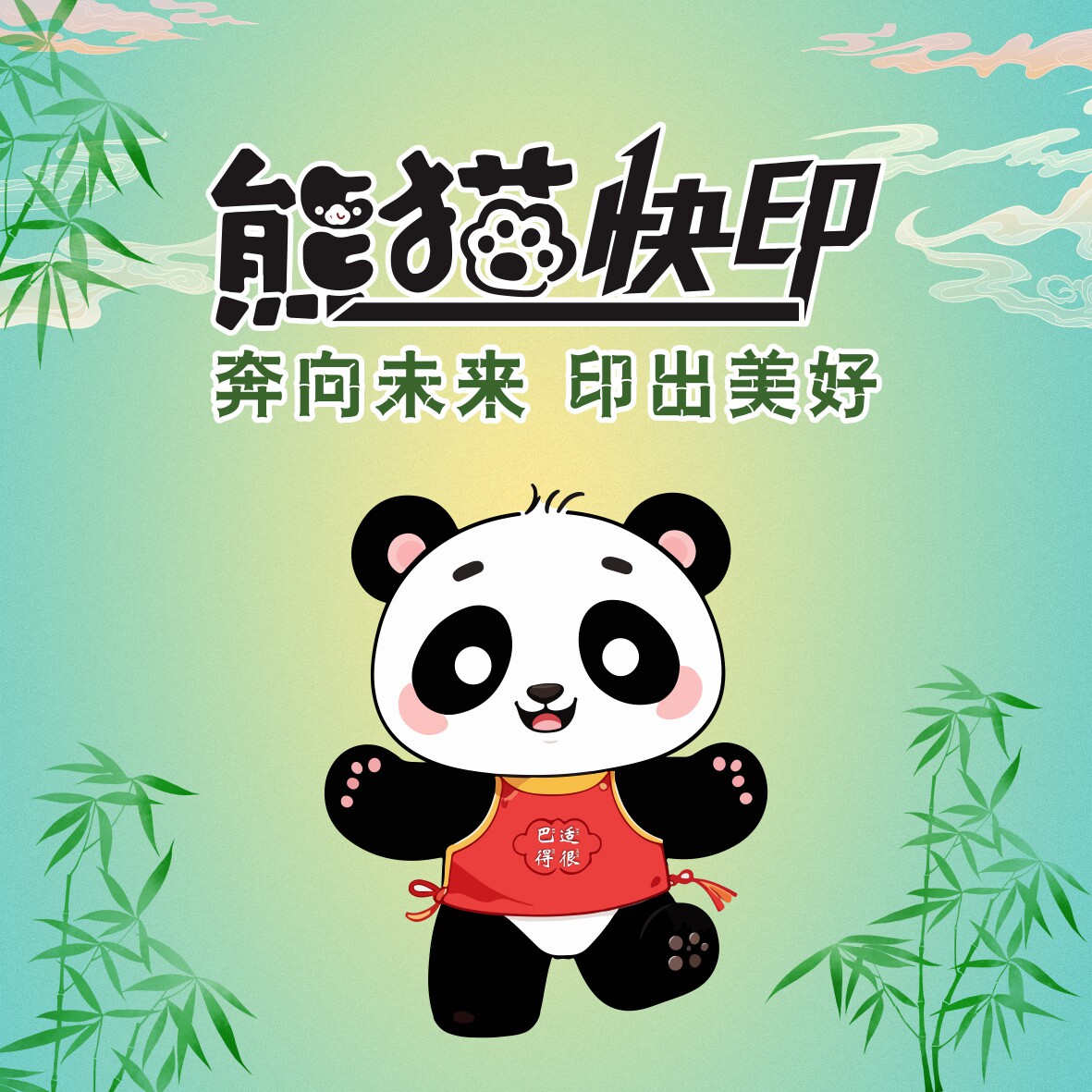 谊品熊猫旗舰店