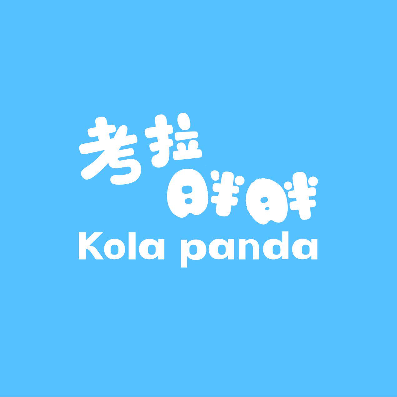 考拉胖胖宠物用品旗舰店