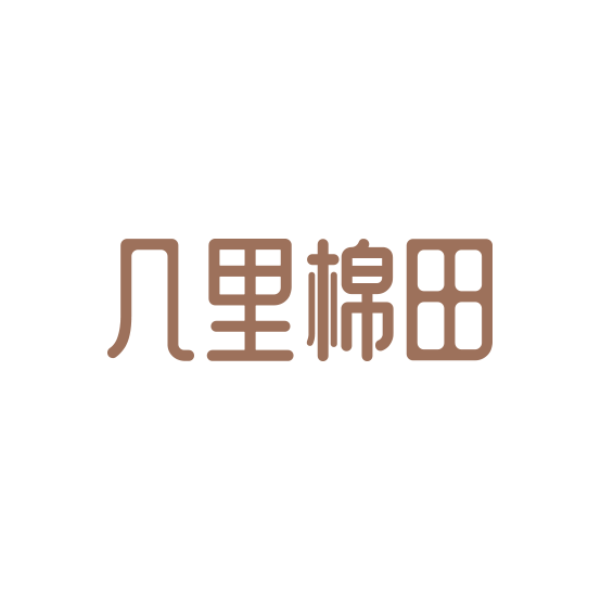 几里棉田旗舰店
