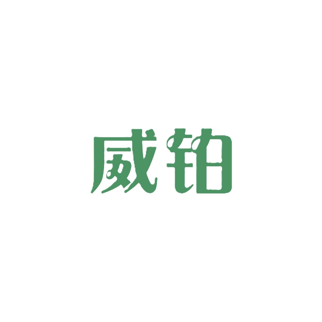 威铂宠物用品旗舰店