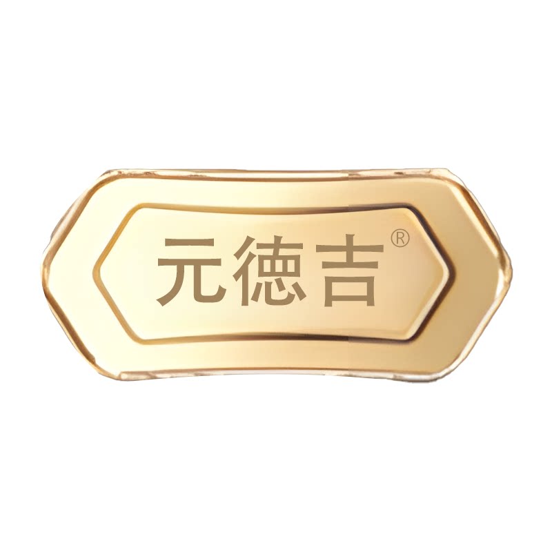 元德吉旗舰店