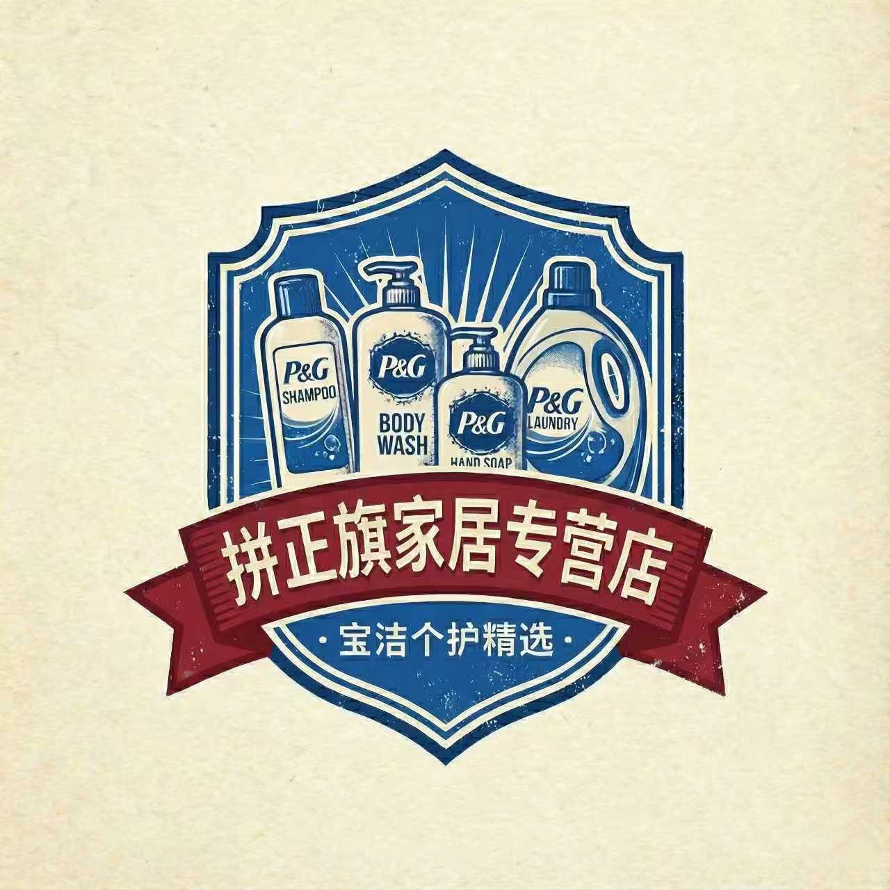拼正旗家居专营店