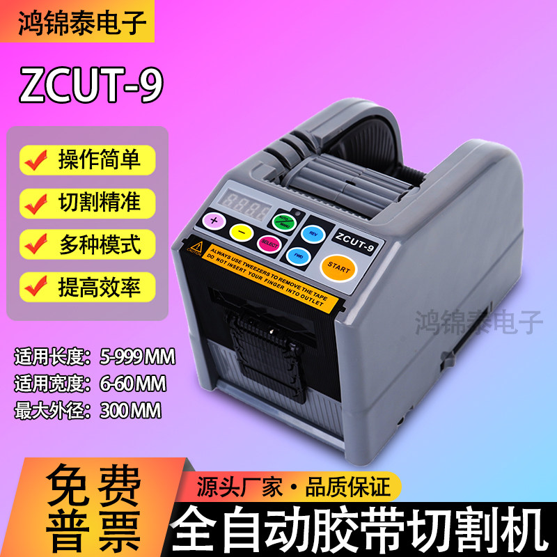 鸿锦泰五金电子工具店