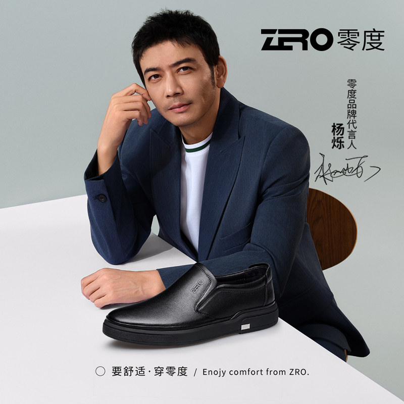 ZERO零度尚品中基专卖店