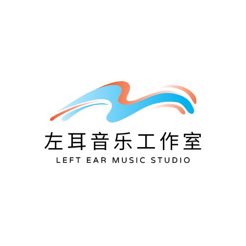 左耳音乐工作室 店铺LOGO
