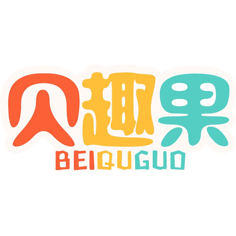 贝趣果母婴旗舰店