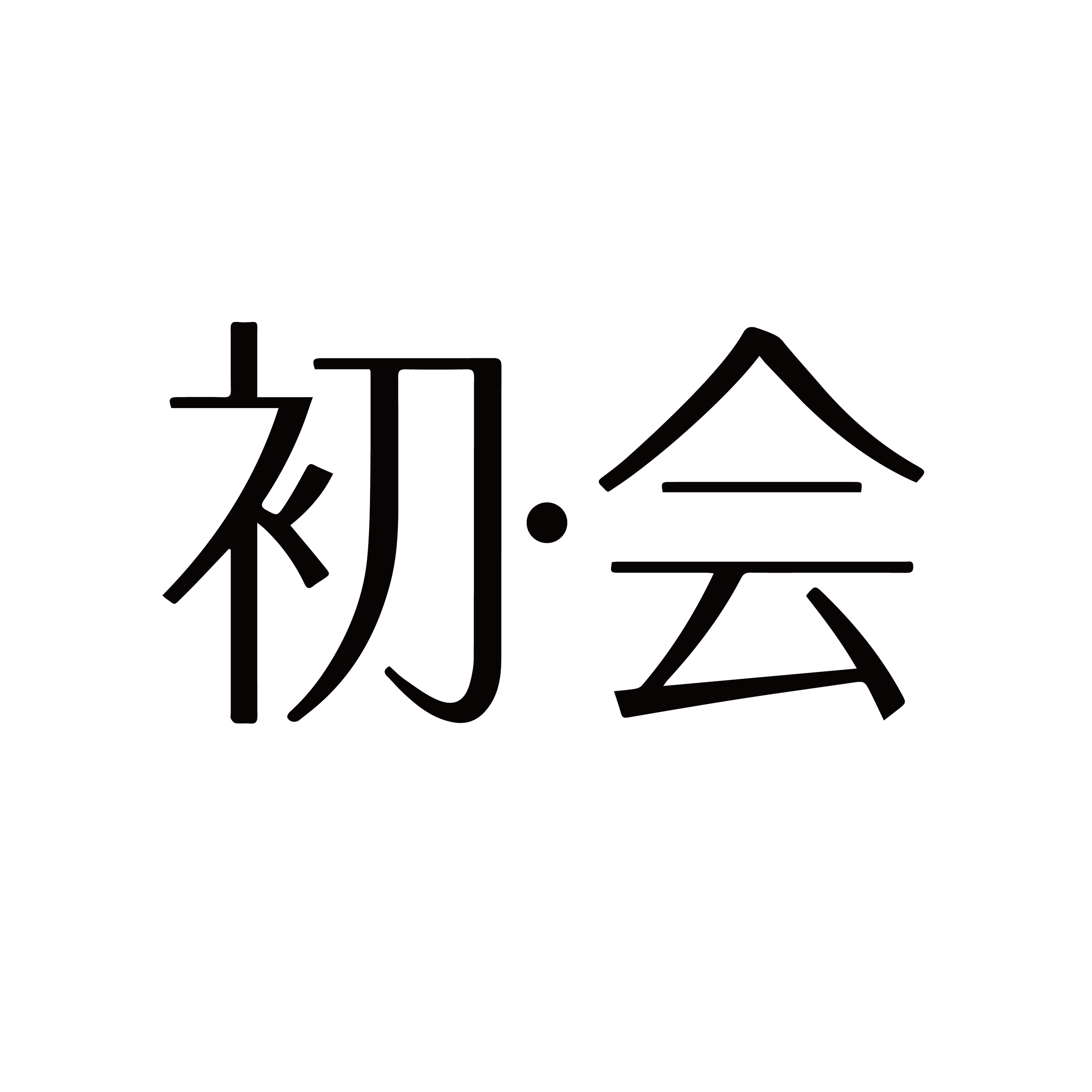 初会旗舰店 店铺LOGO