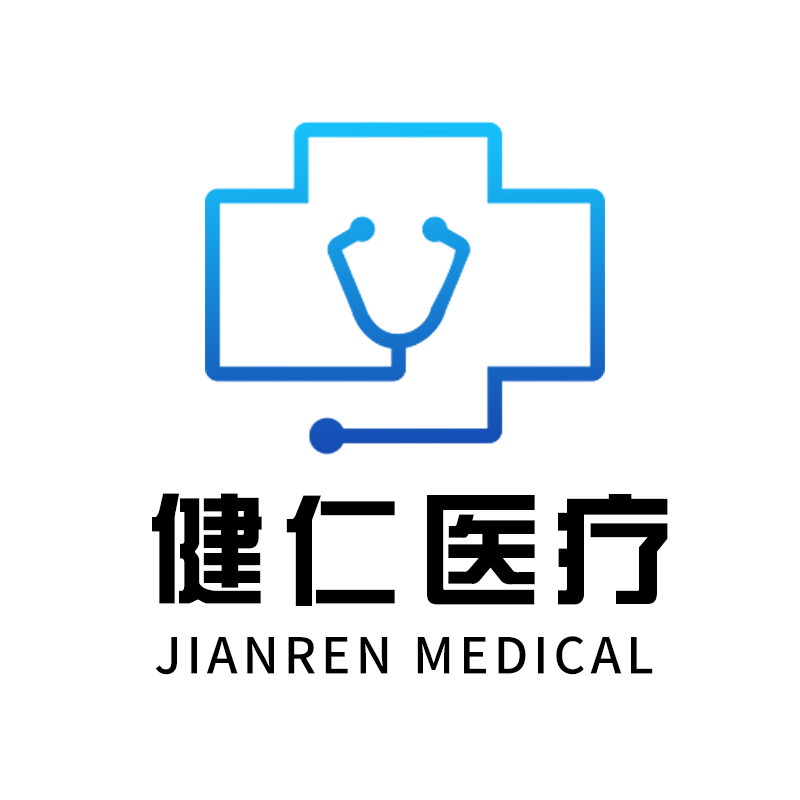 健仁医疗器械专营店