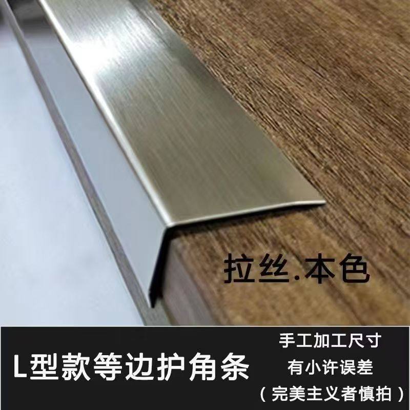 深圳市批发L型护角条