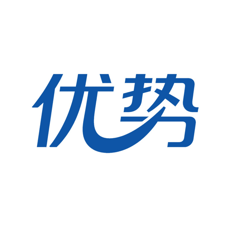 优势 日用家居百货