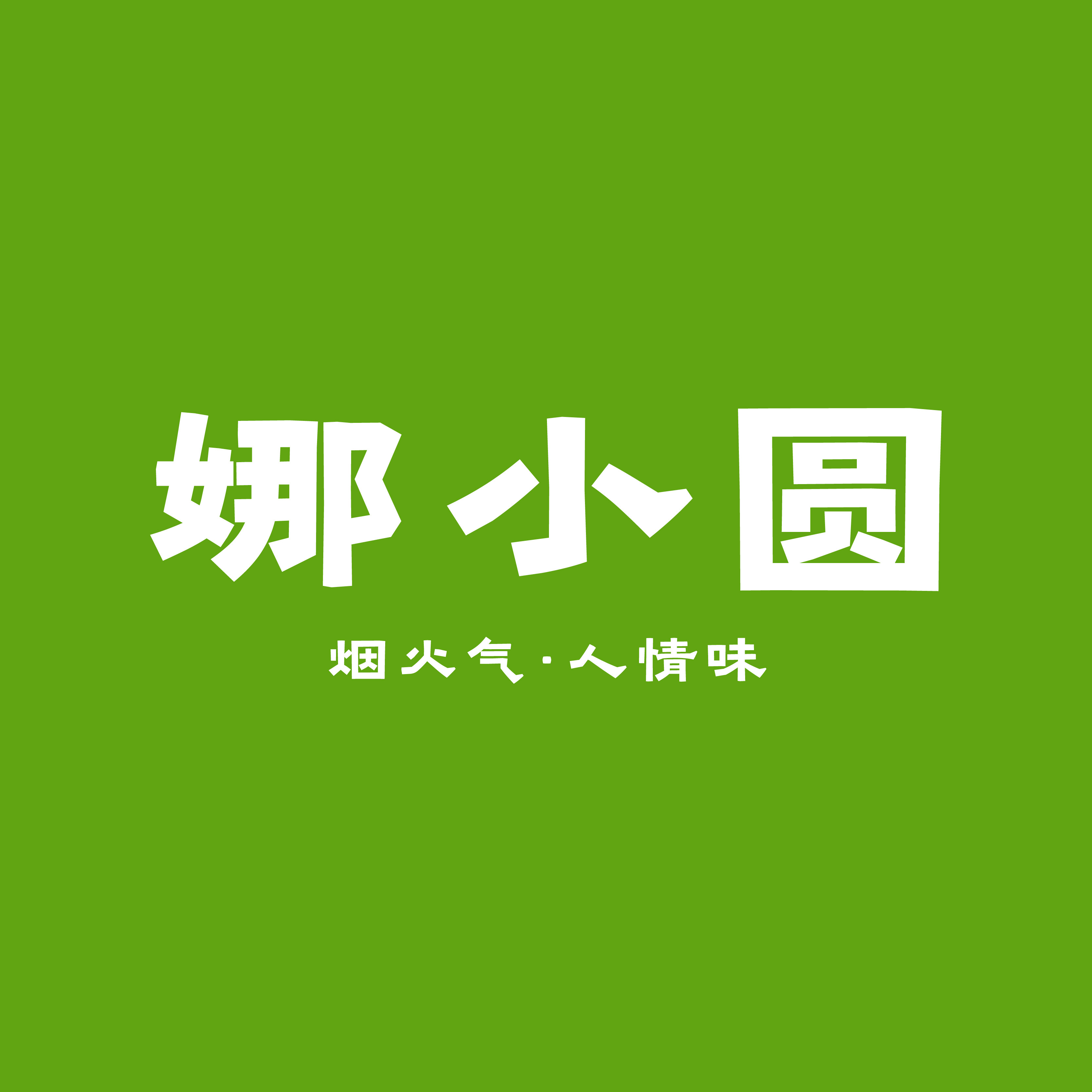 娜小圆食品旗舰店