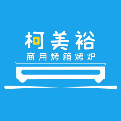 商用烤箱烤炉工厂店