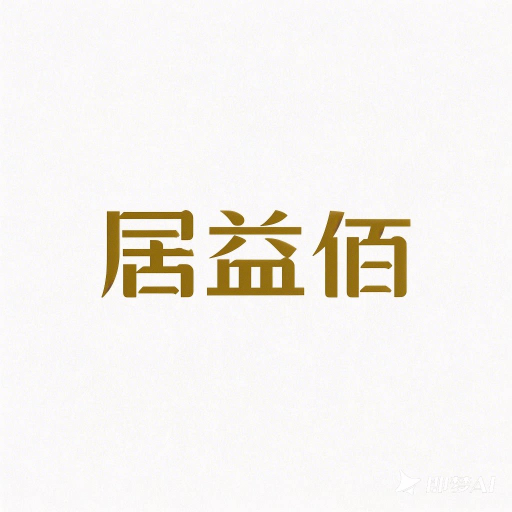 居益佰旗舰店
