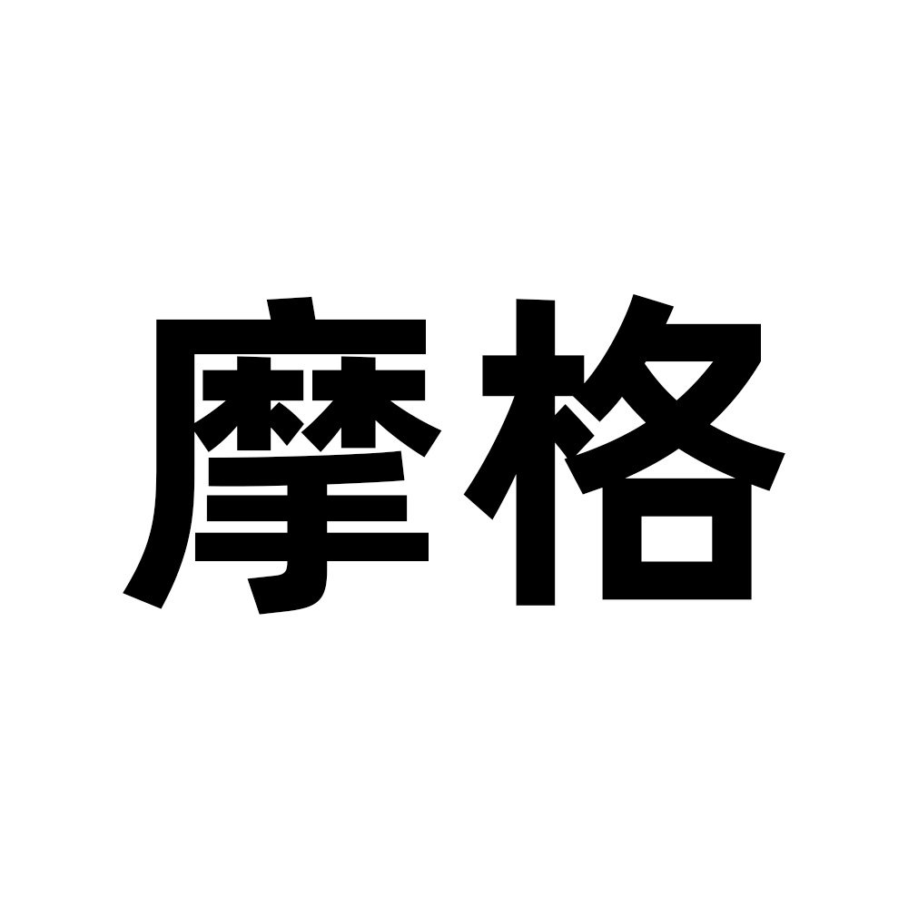 摩格户外专营店