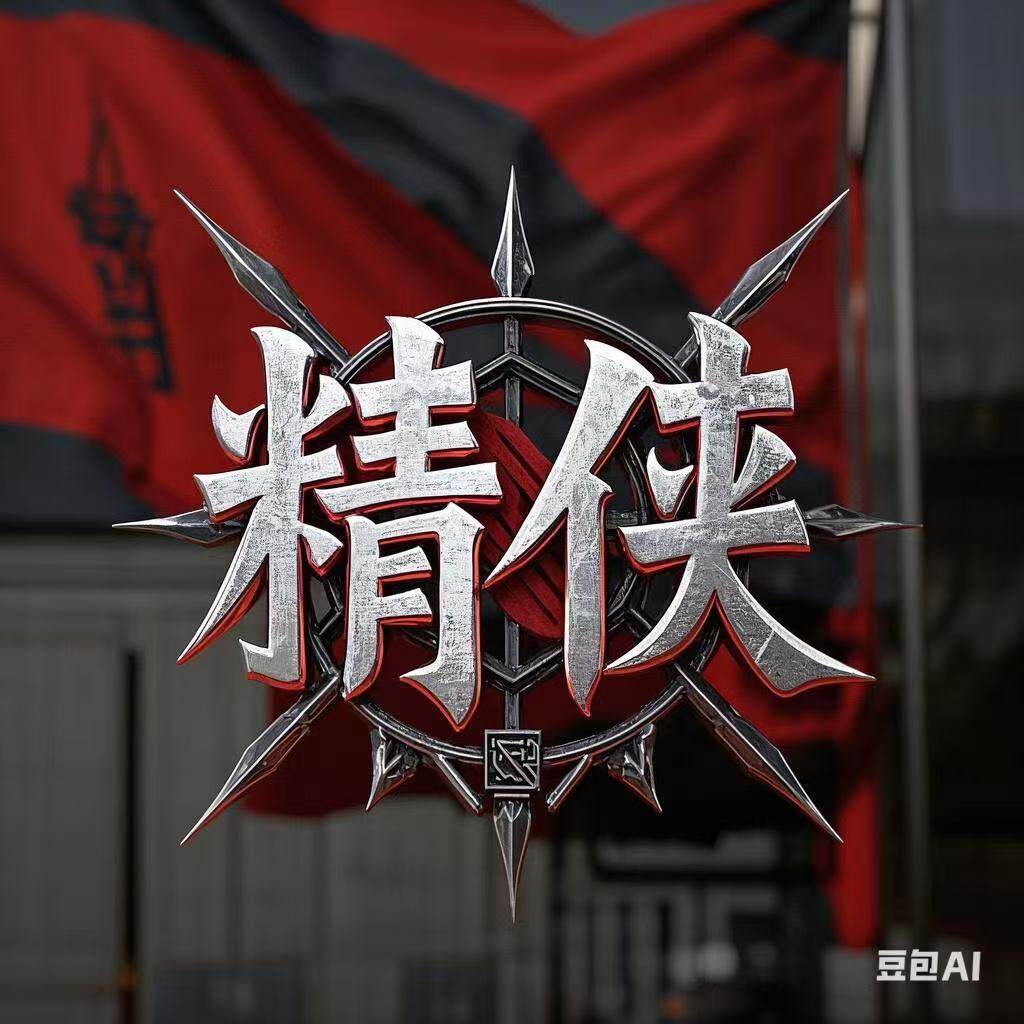 精侠旗舰店