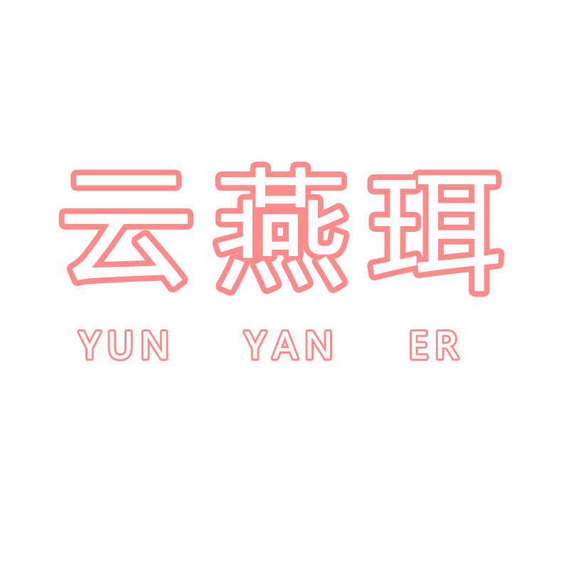 云燕珥干货旗舰店