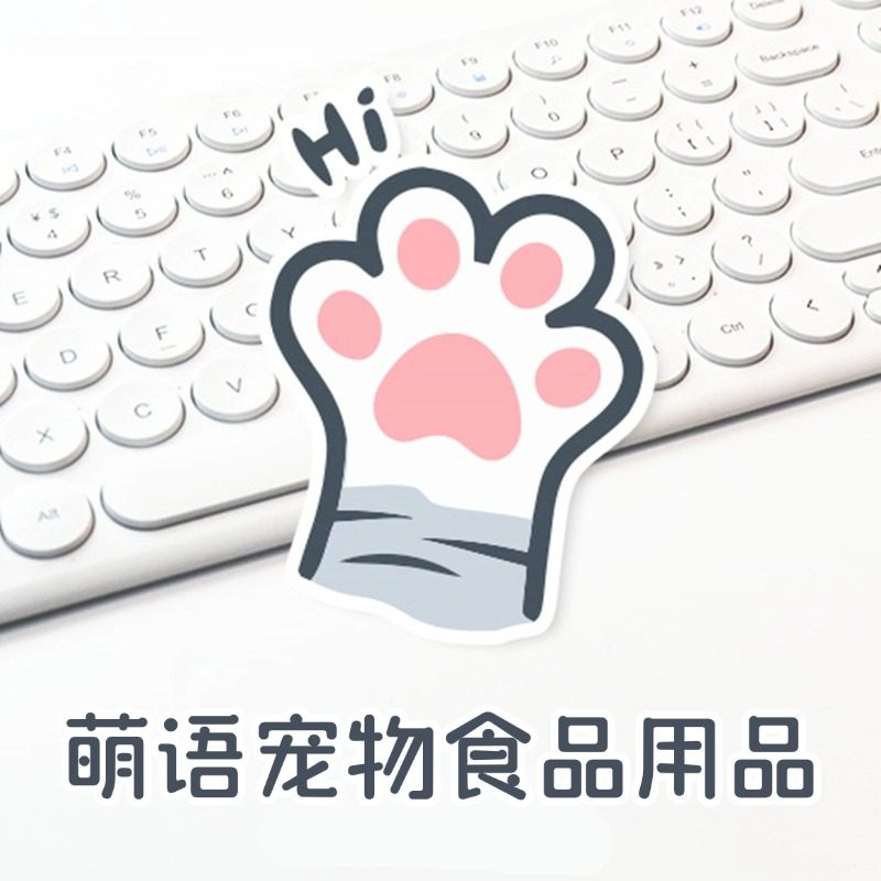 萌语宠物食品用品