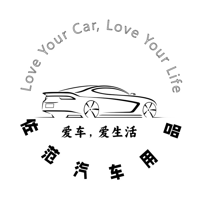 佐范车品旗舰店