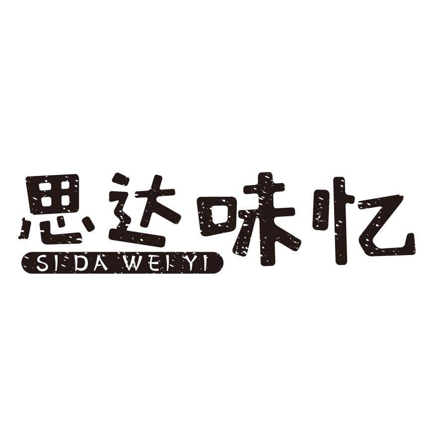 思达味忆食品旗舰店