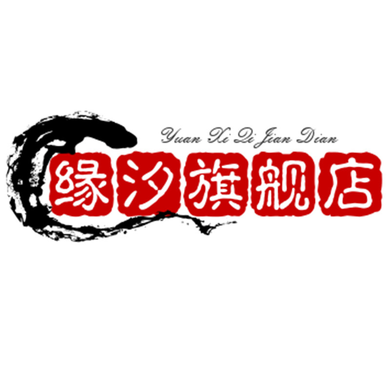 缘汐旗舰店 店铺LOGO