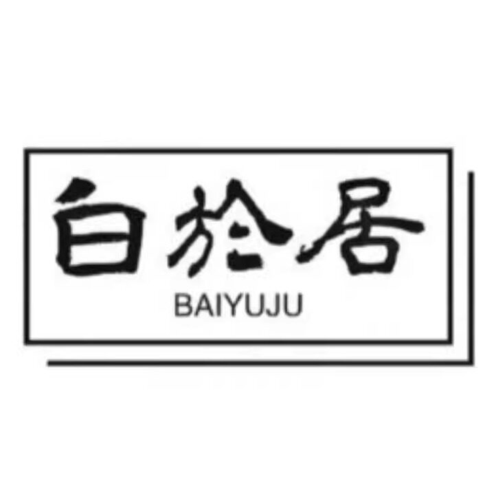 白於居厨具官方店